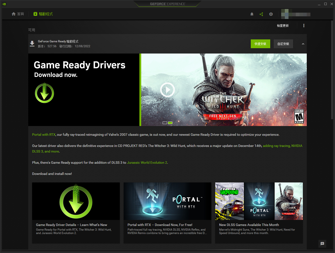 img-NVIDIA_GeForce_Experience
